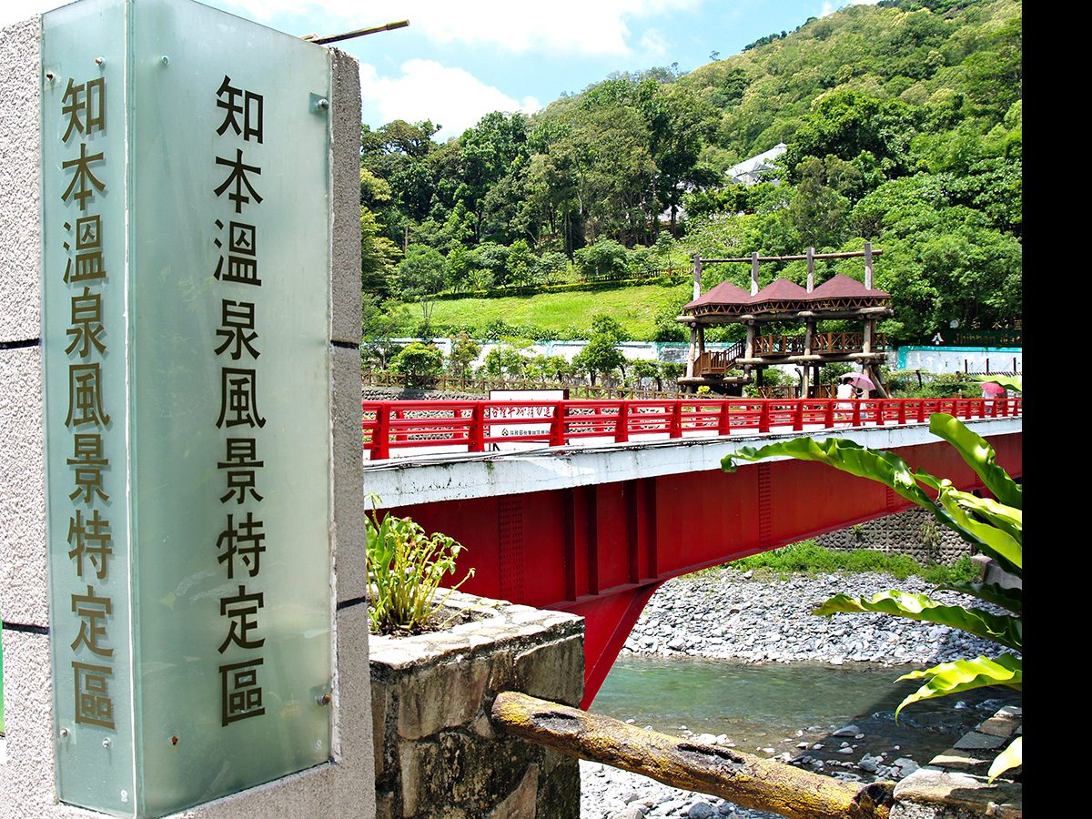 知本溫泉風景特定區的入口石碑與紅橋，秋冬是台東溫泉民宿的訂房旺季